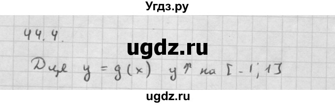 ГДЗ (Решебник к задачнику 2021) по алгебре 10 класс (Учебник, Задачник) Мордкович А.Г. / §44 / 44.4