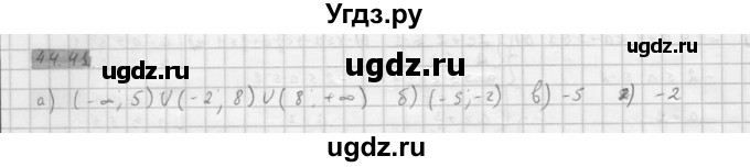 ГДЗ (Решебник к задачнику 2021) по алгебре 10 класс (Учебник, Задачник) Мордкович А.Г. / §44 / 44.41