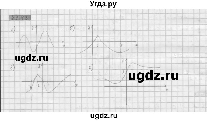 ГДЗ (Решебник к задачнику 2021) по алгебре 10 класс (Учебник, Задачник) Мордкович А.Г. / §44 / 44.43