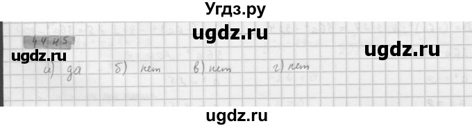 ГДЗ (Решебник к задачнику 2021) по алгебре 10 класс (Учебник, Задачник) Мордкович А.Г. / §44 / 44.45