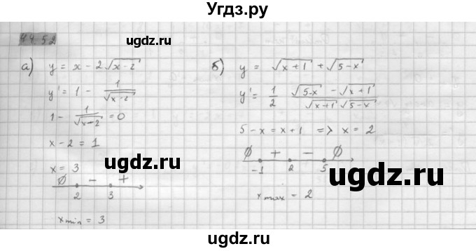 ГДЗ (Решебник к задачнику 2021) по алгебре 10 класс (Учебник, Задачник) Мордкович А.Г. / §44 / 44.52