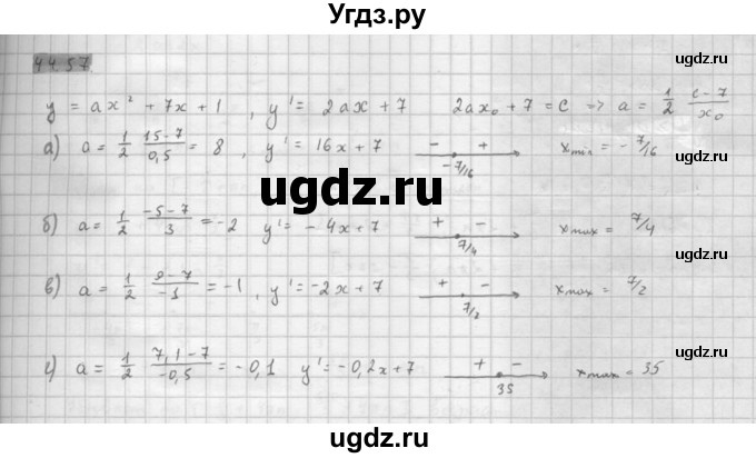 ГДЗ (Решебник к задачнику 2021) по алгебре 10 класс (Учебник, Задачник) Мордкович А.Г. / §44 / 44.57