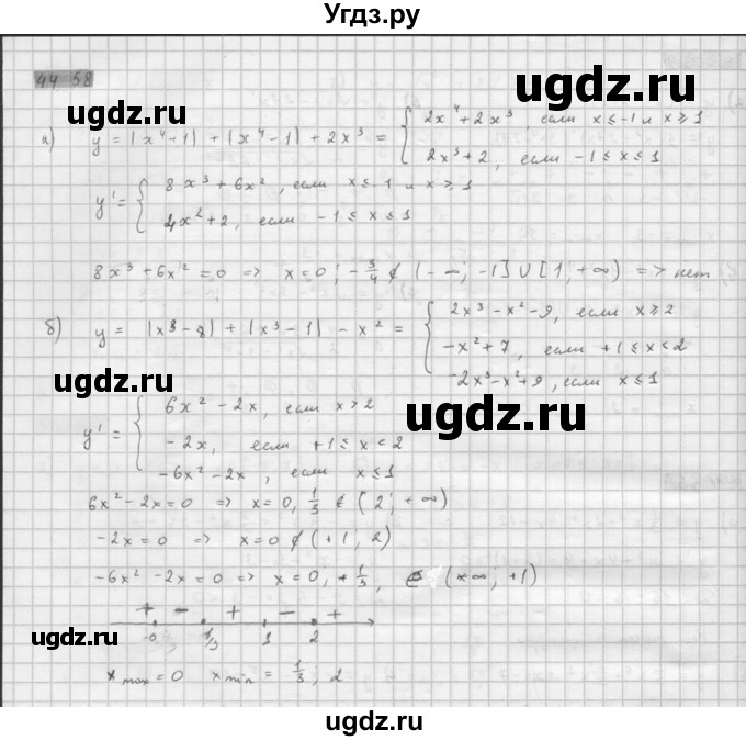 ГДЗ (Решебник к задачнику 2021) по алгебре 10 класс (Учебник, Задачник) Мордкович А.Г. / §44 / 44.58