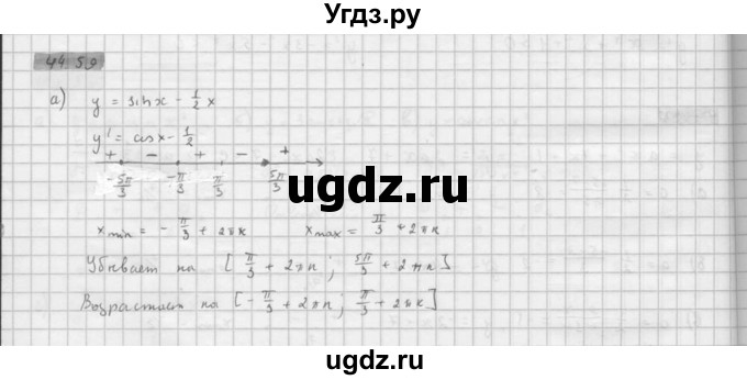 ГДЗ (Решебник к задачнику 2021) по алгебре 10 класс (Учебник, Задачник) Мордкович А.Г. / §44 / 44.59