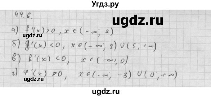 ГДЗ (Решебник к задачнику 2021) по алгебре 10 класс (Учебник, Задачник) Мордкович А.Г. / §44 / 44.6