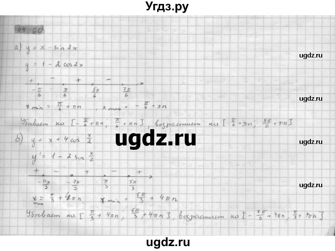 ГДЗ (Решебник к задачнику 2021) по алгебре 10 класс (Учебник, Задачник) Мордкович А.Г. / §44 / 44.60