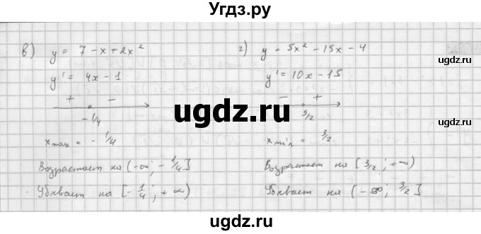 ГДЗ (Решебник к задачнику 2021) по алгебре 10 класс (Учебник, Задачник) Мордкович А.Г. / §44 / 44.63(продолжение 2)