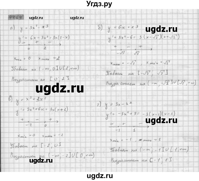 ГДЗ (Решебник к задачнику 2021) по алгебре 10 класс (Учебник, Задачник) Мордкович А.Г. / §44 / 44.64