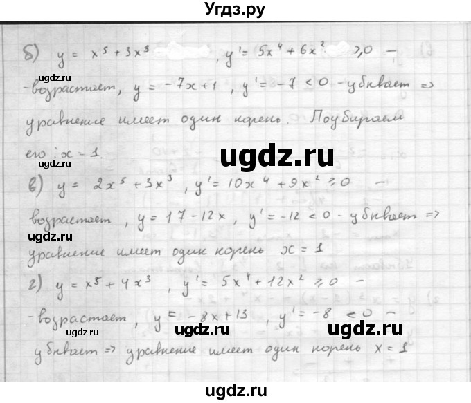 ГДЗ (Решебник к задачнику 2021) по алгебре 10 класс (Учебник, Задачник) Мордкович А.Г. / §44 / 44.69(продолжение 2)