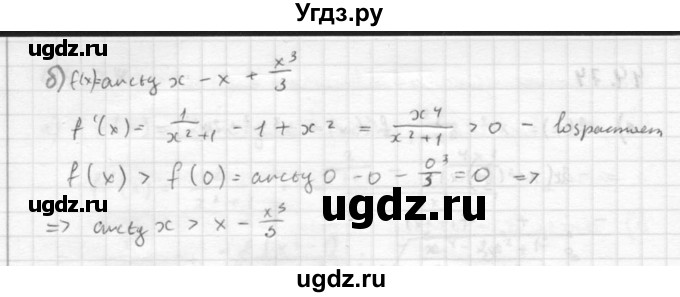 ГДЗ (Решебник к задачнику 2021) по алгебре 10 класс (Учебник, Задачник) Мордкович А.Г. / §44 / 44.76(продолжение 2)