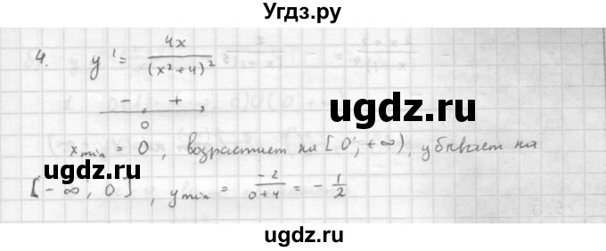 ГДЗ (Решебник к задачнику 2021) по алгебре 10 класс (Учебник, Задачник) Мордкович А.Г. / §45 / 45.1(продолжение 2)