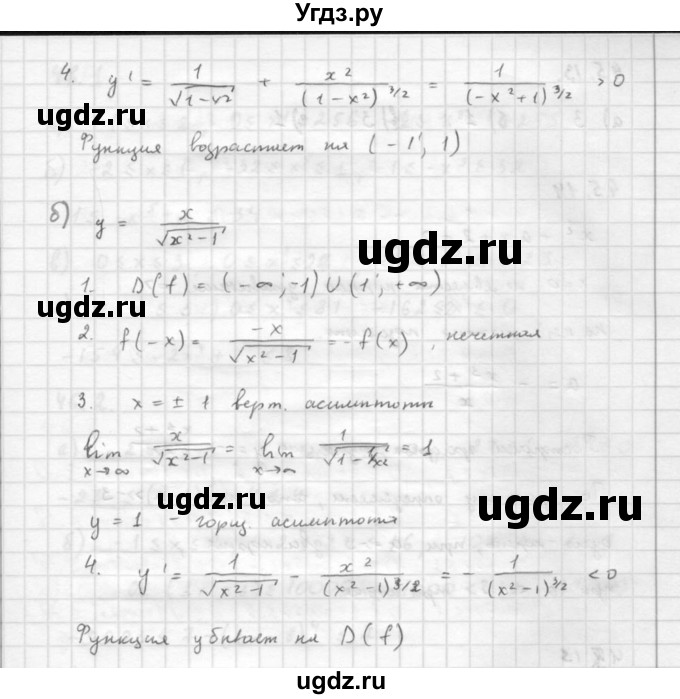 ГДЗ (Решебник к задачнику 2021) по алгебре 10 класс (Учебник, Задачник) Мордкович А.Г. / §45 / 45.10(продолжение 2)