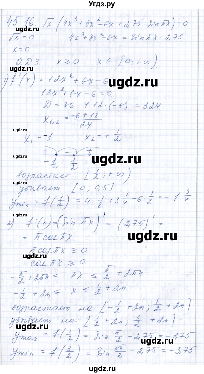 ГДЗ (Решебник к задачнику 2021) по алгебре 10 класс (Учебник, Задачник) Мордкович А.Г. / §45 / 45.16