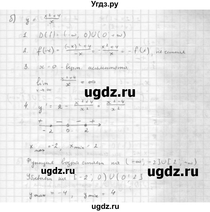 ГДЗ (Решебник к задачнику 2021) по алгебре 10 класс (Учебник, Задачник) Мордкович А.Г. / §45 / 45.3(продолжение 2)