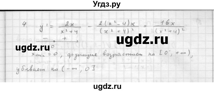 ГДЗ (Решебник к задачнику 2021) по алгебре 10 класс (Учебник, Задачник) Мордкович А.Г. / §45 / 45.6(продолжение 2)