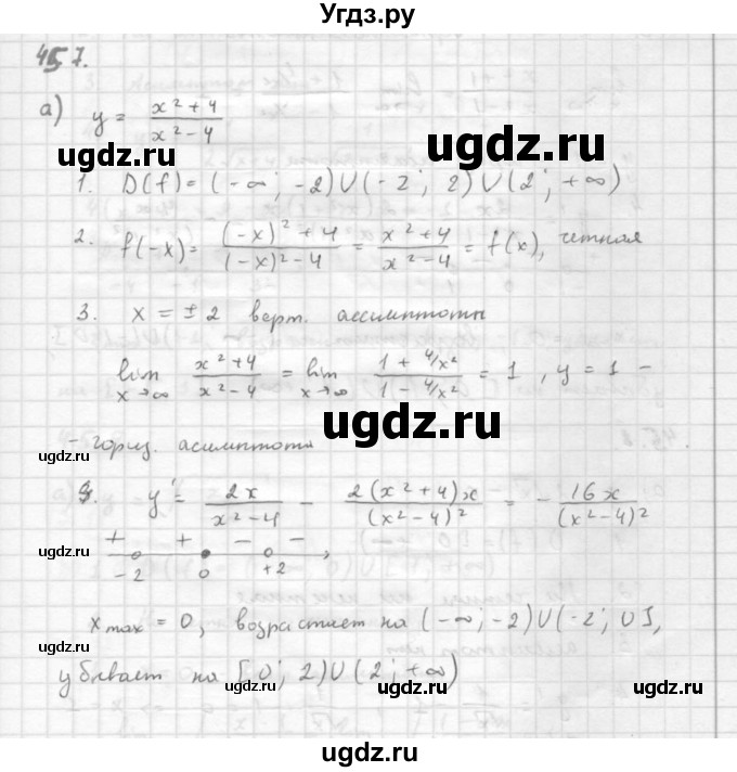 ГДЗ (Решебник к задачнику 2021) по алгебре 10 класс (Учебник, Задачник) Мордкович А.Г. / §45 / 45.7