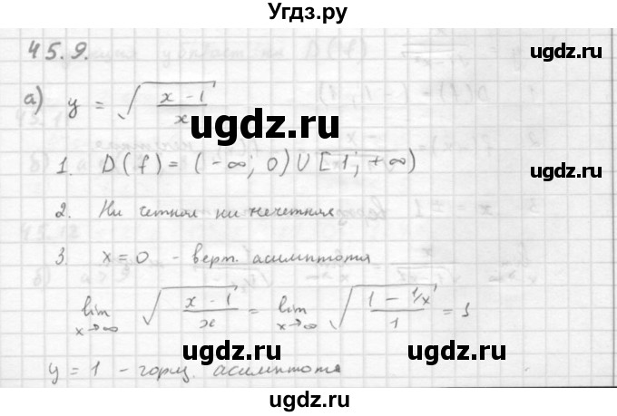 ГДЗ (Решебник к задачнику 2021) по алгебре 10 класс (Учебник, Задачник) Мордкович А.Г. / §45 / 45.9