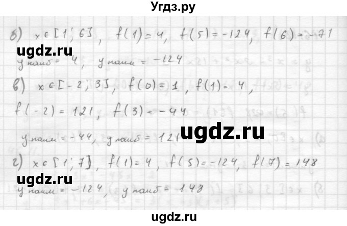 ГДЗ (Решебник к задачнику 2021) по алгебре 10 класс (Учебник, Задачник) Мордкович А.Г. / §46 / 46.13(продолжение 2)