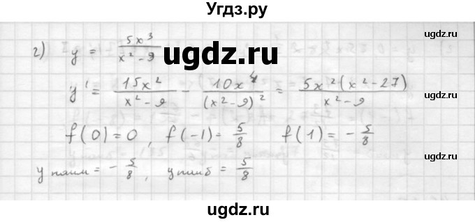 ГДЗ (Решебник к задачнику 2021) по алгебре 10 класс (Учебник, Задачник) Мордкович А.Г. / §46 / 46.16(продолжение 2)