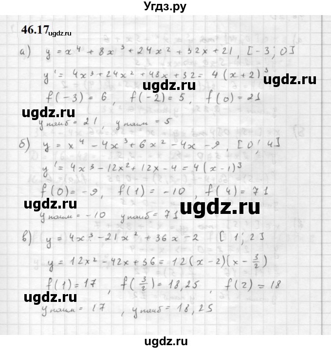 ГДЗ (Решебник к задачнику 2021) по алгебре 10 класс (Учебник, Задачник) Мордкович А.Г. / §46 / 46.17