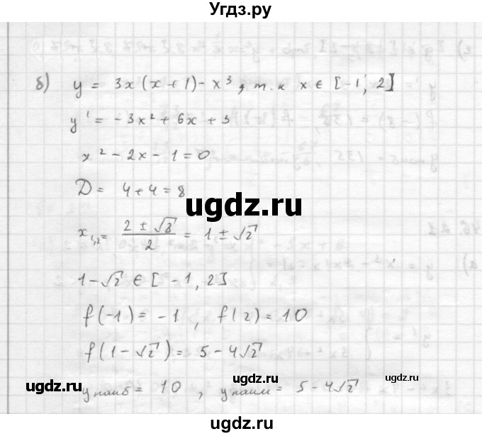 ГДЗ (Решебник к задачнику 2021) по алгебре 10 класс (Учебник, Задачник) Мордкович А.Г. / §46 / 46.19(продолжение 2)