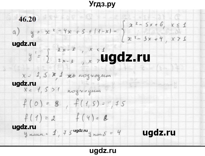 ГДЗ (Решебник к задачнику 2021) по алгебре 10 класс (Учебник, Задачник) Мордкович А.Г. / §46 / 46.20