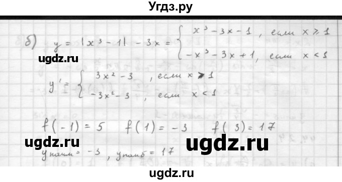 ГДЗ (Решебник к задачнику 2021) по алгебре 10 класс (Учебник, Задачник) Мордкович А.Г. / §46 / 46.20(продолжение 2)