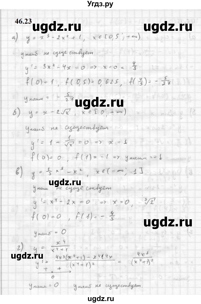 ГДЗ (Решебник к задачнику 2021) по алгебре 10 класс (Учебник, Задачник) Мордкович А.Г. / §46 / 46.23