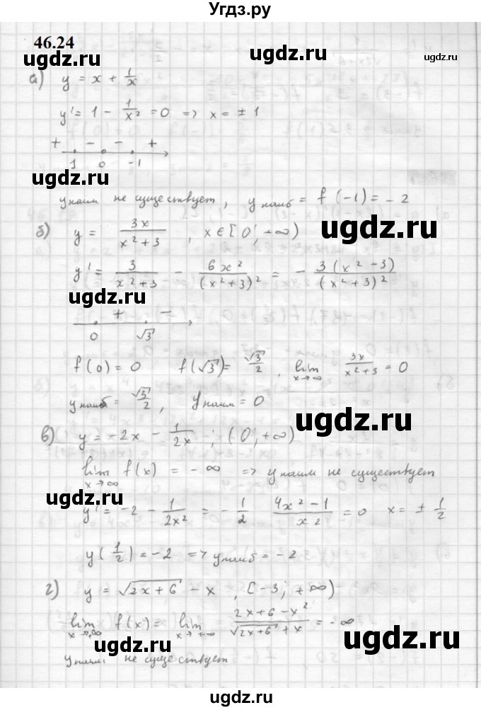 ГДЗ (Решебник к задачнику 2021) по алгебре 10 класс (Учебник, Задачник) Мордкович А.Г. / §46 / 46.24