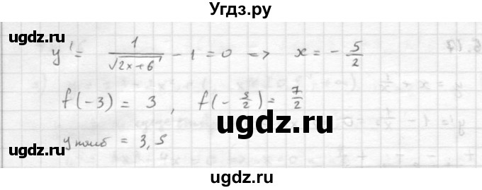 ГДЗ (Решебник к задачнику 2021) по алгебре 10 класс (Учебник, Задачник) Мордкович А.Г. / §46 / 46.24(продолжение 2)