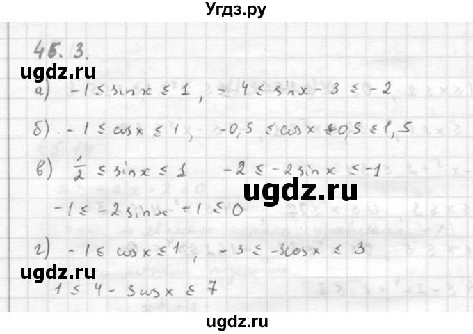 ГДЗ (Решебник к задачнику 2021) по алгебре 10 класс (Учебник, Задачник) Мордкович А.Г. / §46 / 46.3