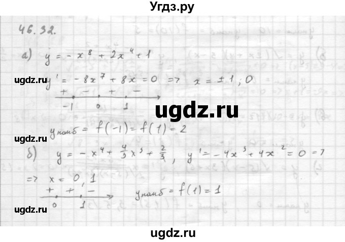 ГДЗ (Решебник к задачнику 2021) по алгебре 10 класс (Учебник, Задачник) Мордкович А.Г. / §46 / 46.32