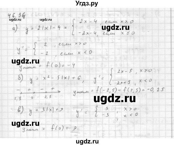 ГДЗ (Решебник к задачнику 2021) по алгебре 10 класс (Учебник, Задачник) Мордкович А.Г. / §46 / 46.34