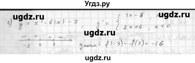 ГДЗ (Решебник к задачнику 2021) по алгебре 10 класс (Учебник, Задачник) Мордкович А.Г. / §46 / 46.34(продолжение 2)