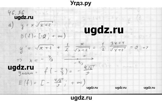 ГДЗ (Решебник к задачнику 2021) по алгебре 10 класс (Учебник, Задачник) Мордкович А.Г. / §46 / 46.36