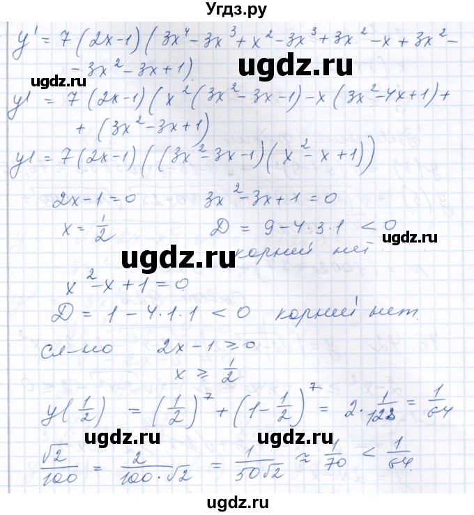 ГДЗ (Решебник к задачнику 2021) по алгебре 10 класс (Учебник, Задачник) Мордкович А.Г. / §46 / 46.40(продолжение 2)