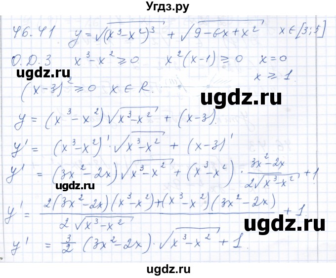 ГДЗ (Решебник к задачнику 2021) по алгебре 10 класс (Учебник, Задачник) Мордкович А.Г. / §46 / 46.41