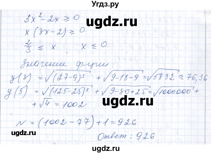 ГДЗ (Решебник к задачнику 2021) по алгебре 10 класс (Учебник, Задачник) Мордкович А.Г. / §46 / 46.41(продолжение 2)