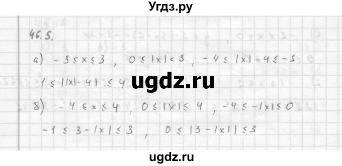 ГДЗ (Решебник к задачнику 2021) по алгебре 10 класс (Учебник, Задачник) Мордкович А.Г. / §46 / 46.5