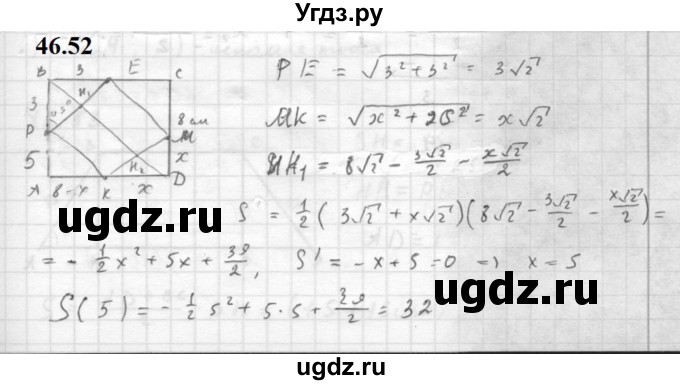 ГДЗ (Решебник к задачнику 2021) по алгебре 10 класс (Учебник, Задачник) Мордкович А.Г. / §46 / 46.52