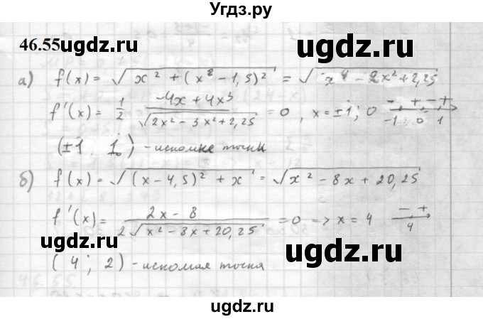 ГДЗ (Решебник к задачнику 2021) по алгебре 10 класс (Учебник, Задачник) Мордкович А.Г. / §46 / 46.55