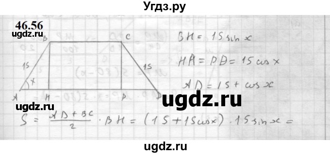 ГДЗ (Решебник к задачнику 2021) по алгебре 10 класс (Учебник, Задачник) Мордкович А.Г. / §46 / 46.56