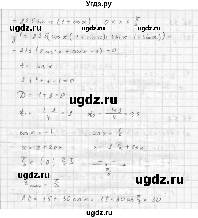 ГДЗ (Решебник к задачнику 2021) по алгебре 10 класс (Учебник, Задачник) Мордкович А.Г. / §46 / 46.56(продолжение 2)