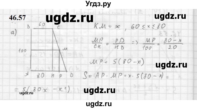 ГДЗ (Решебник к задачнику 2021) по алгебре 10 класс (Учебник, Задачник) Мордкович А.Г. / §46 / 46.57