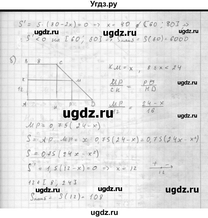 ГДЗ (Решебник к задачнику 2021) по алгебре 10 класс (Учебник, Задачник) Мордкович А.Г. / §46 / 46.57(продолжение 2)