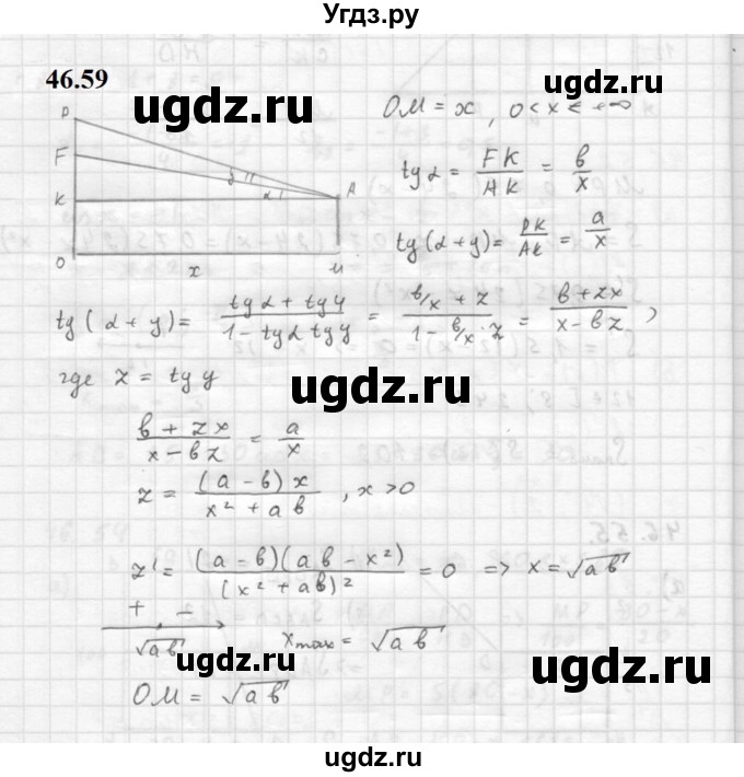 ГДЗ (Решебник к задачнику 2021) по алгебре 10 класс (Учебник, Задачник) Мордкович А.Г. / §46 / 46.59