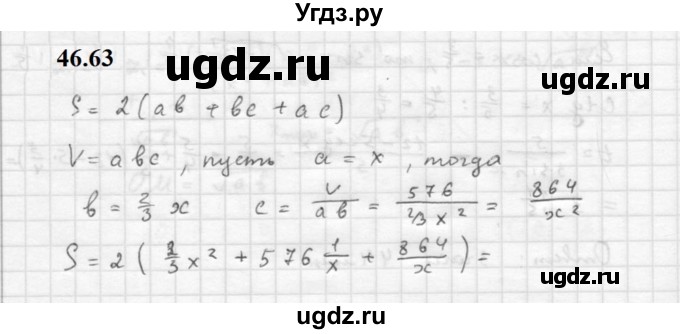 ГДЗ (Решебник к задачнику 2021) по алгебре 10 класс (Учебник, Задачник) Мордкович А.Г. / §46 / 46.63