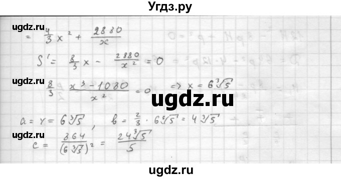 ГДЗ (Решебник к задачнику 2021) по алгебре 10 класс (Учебник, Задачник) Мордкович А.Г. / §46 / 46.63(продолжение 2)