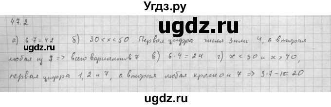 ГДЗ (Решебник к задачнику 2021) по алгебре 10 класс (Учебник, Задачник) Мордкович А.Г. / §47 / 47.2