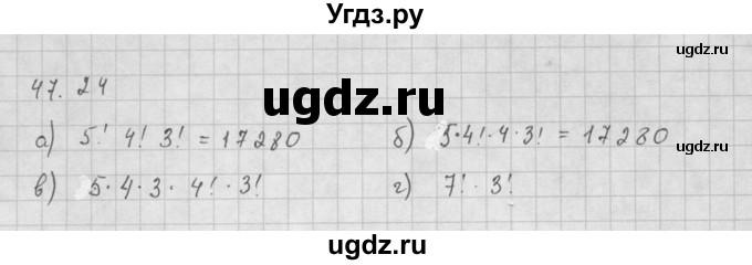 ГДЗ (Решебник к задачнику 2021) по алгебре 10 класс (Учебник, Задачник) Мордкович А.Г. / §47 / 47.24